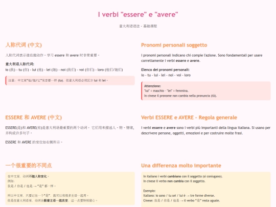 giochinterattivi/giochi linguistici/soluzioni screenshot