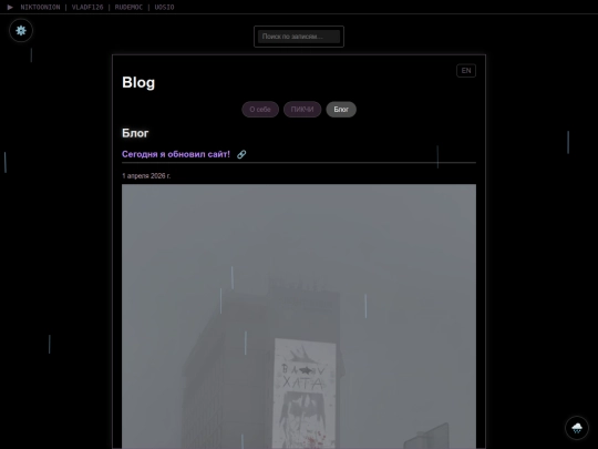blog screenshot