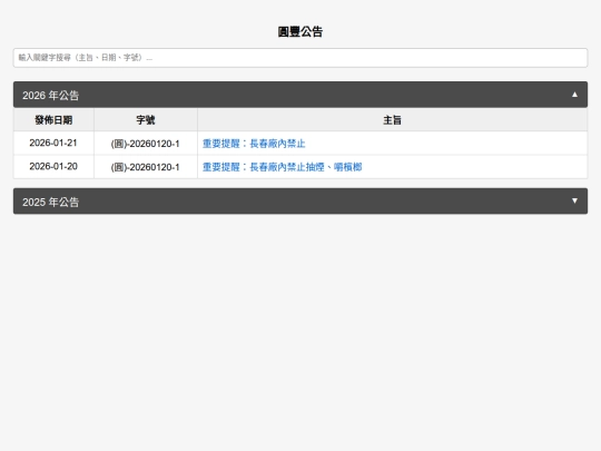 another/ann_search screenshot