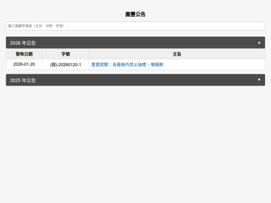 another/tedt/ann_search screenshot