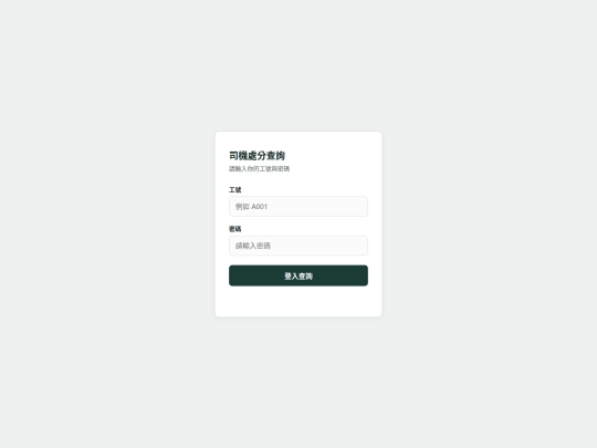driver_performance/driver screenshot