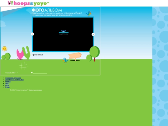 languages/ru/foto-ru screenshot