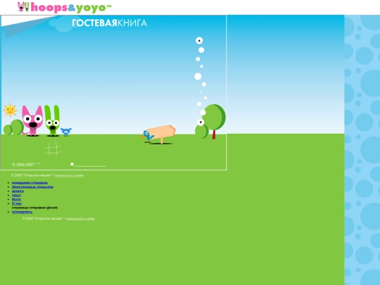languages/ru/gbook-ru screenshot