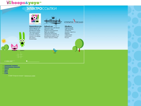 languages/ru/links-ru screenshot