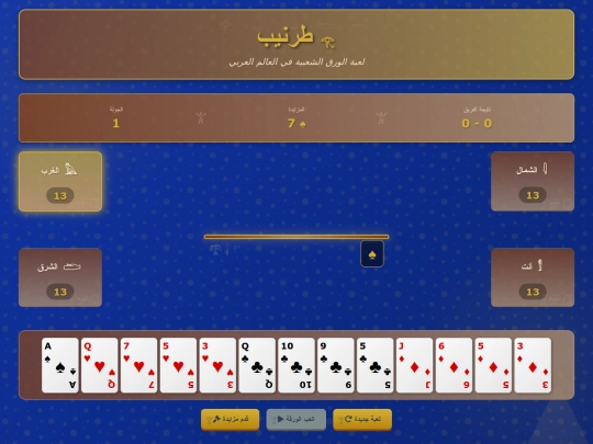 cardgame screenshot