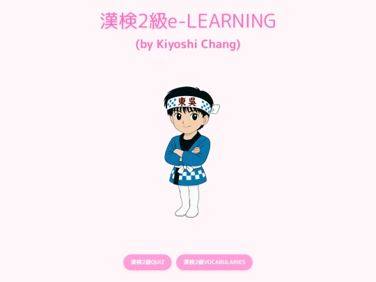 japanese/KanKen2_ScuBoy screenshot