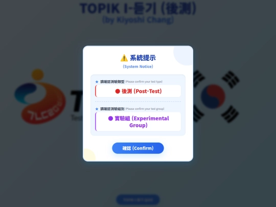 korean/Topik1_PostTest_10Q_SCU1 screenshot