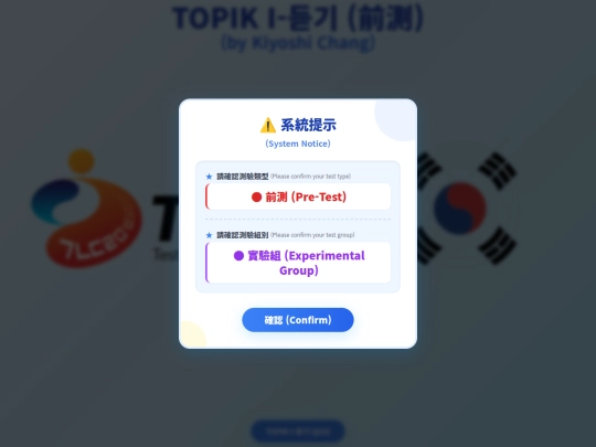 korean/Topik1_PreTest_10Q_External_SCU1 screenshot
