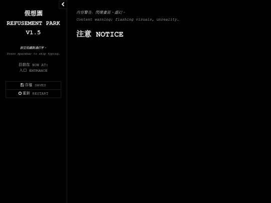 假想園 REFUSEMENT PARK V1.5 screenshot