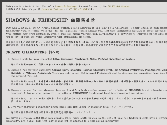 SHADOWS & FRIENDSHIP 幽闇與友情 screenshot