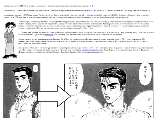 pages/initial-d screenshot