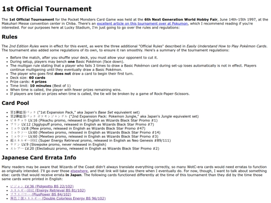 tournaments/19970614-6thWHF screenshot