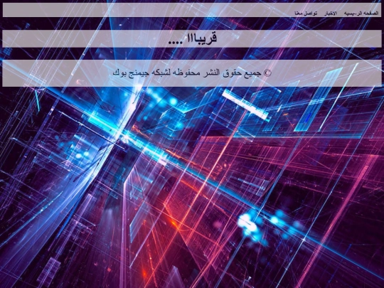 الاخبار screenshot