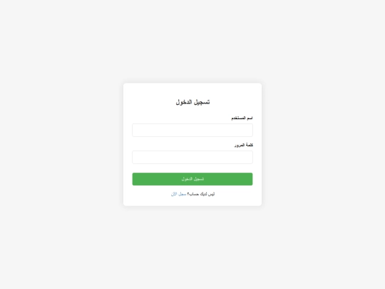 login screenshot
