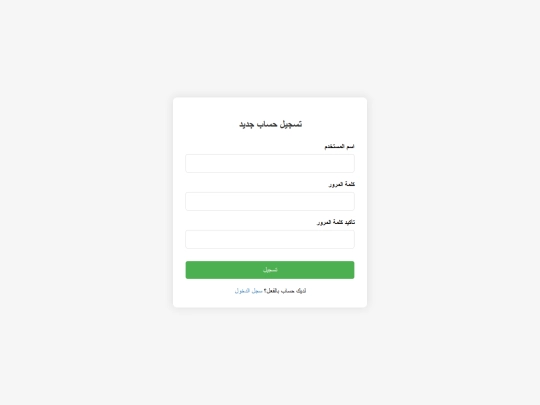 register screenshot