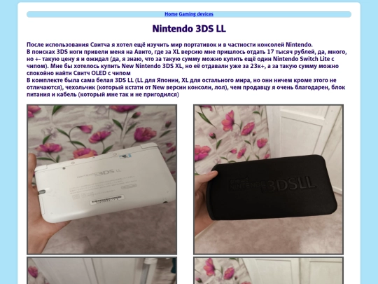 consoles/3DSLL screenshot
