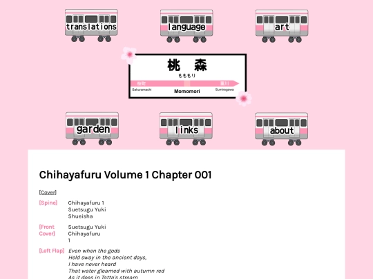 translations/manga/chihayafuru/01/001 screenshot