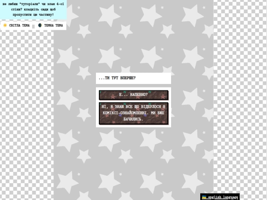 uk-ua/help_us screenshot