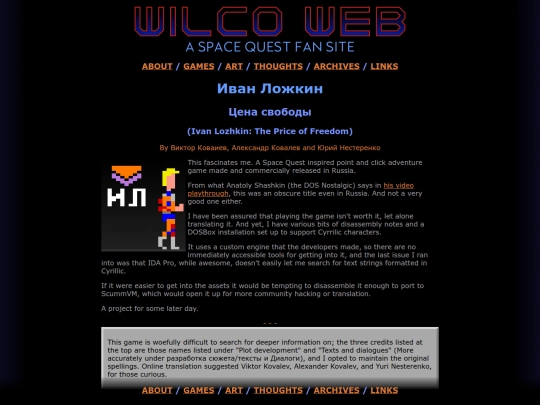 wilcoweb/games/ivanlozhkin screenshot