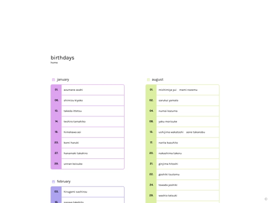 tanjoubi screenshot