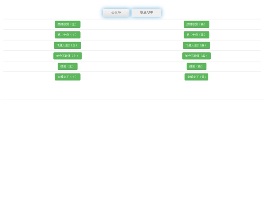 888/dy214 screenshot