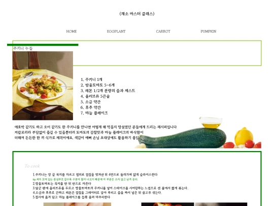 zucchini screenshot