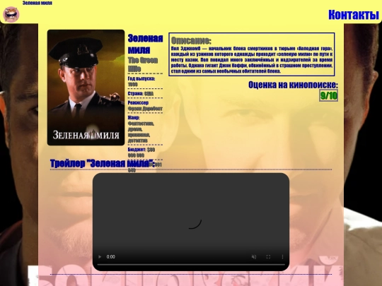 Content/green_mile screenshot