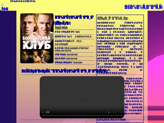 Content/matrix screenshot