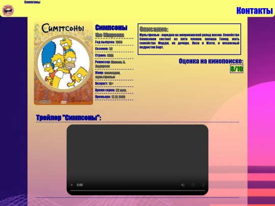 Content/simson screenshot