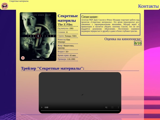 Content/xm screenshot