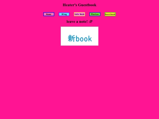 guestbook screenshot