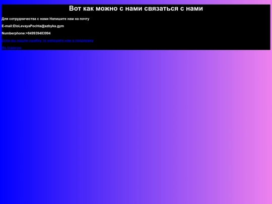 Contact screenshot