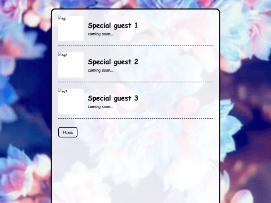 guests screenshot