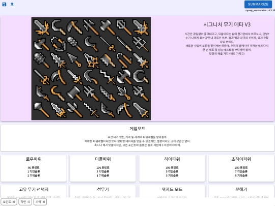 V3apon screenshot