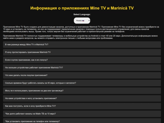 tra/rusi screenshot