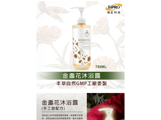 Body-Wash screenshot