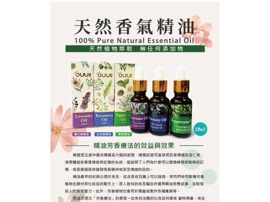 essential-oil-20ml screenshot