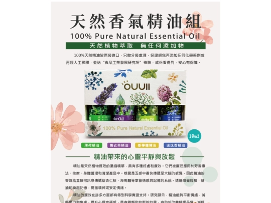 essential-oil screenshot