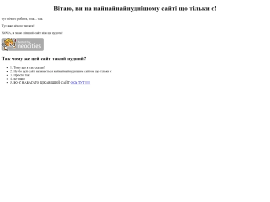 ukr screenshot
