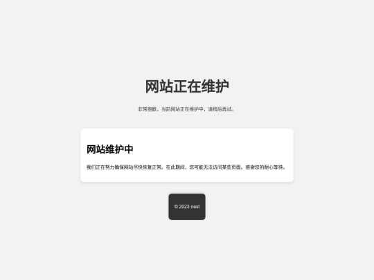 维护 screenshot