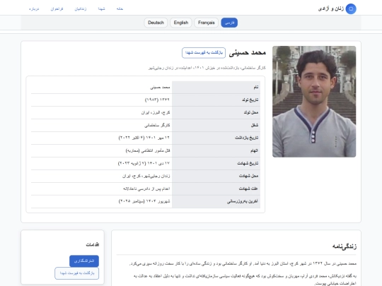 biography-mohammad screenshot