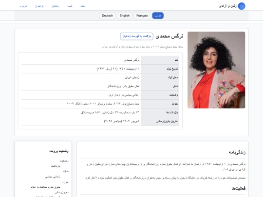 biography-narges screenshot
