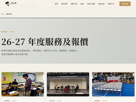 news screenshot