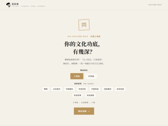quiz screenshot
