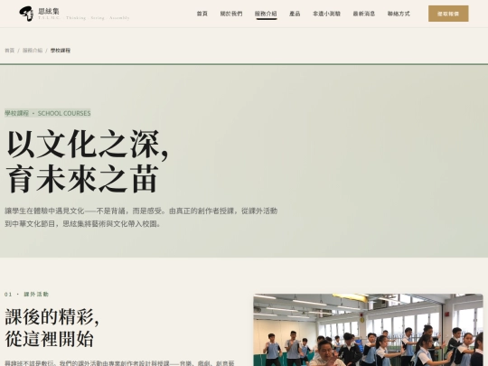 school-courses screenshot