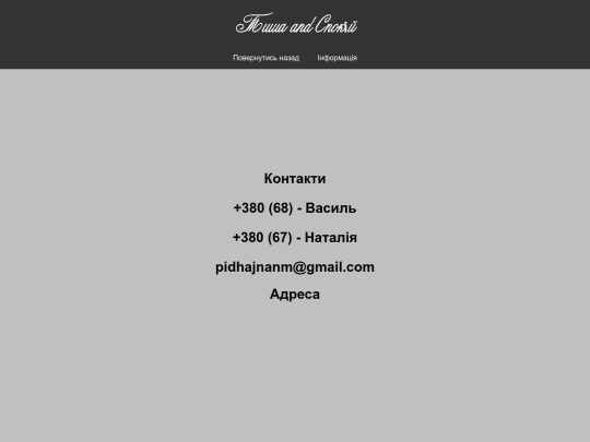contact screenshot