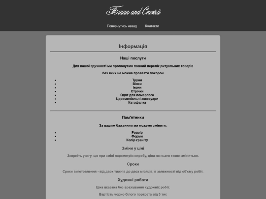 info screenshot