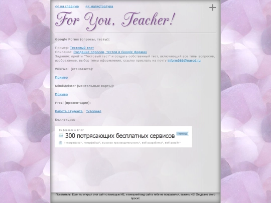 Services screenshot