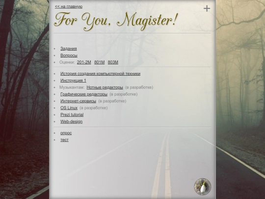 magistr screenshot