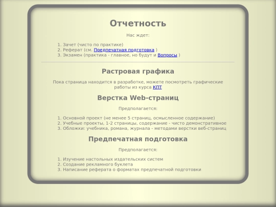 reclama/report screenshot